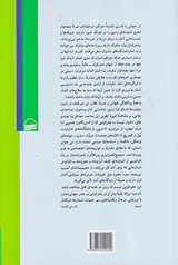 ابرطبقه (نخبگان قدرت جهانی و جهانی که می سازند)